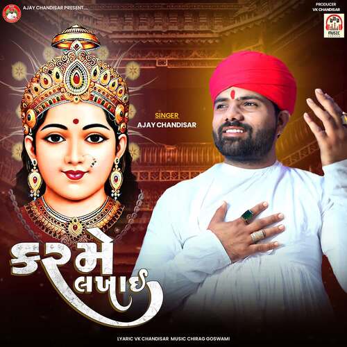 Karame Lakhai