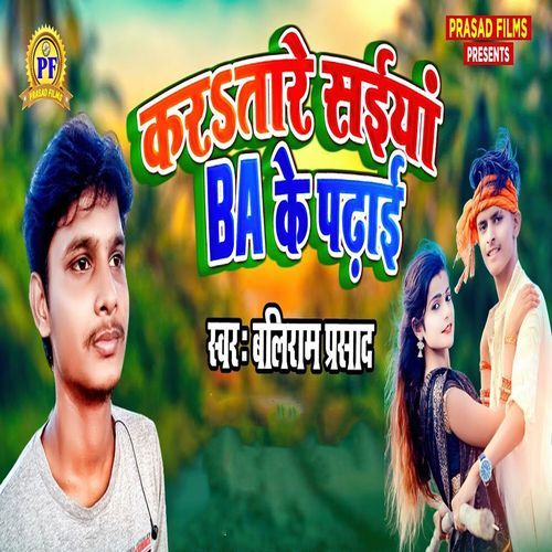 Karatare Saiya BA Ke Padhai