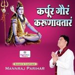 Karpoor Gouram Karunaavtaram