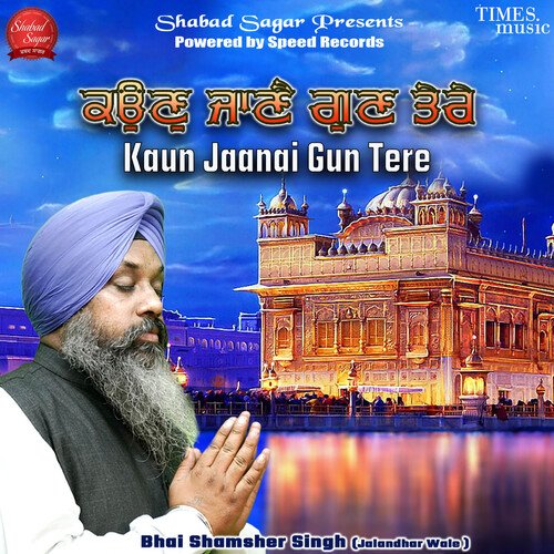 Kaun Jaanai Gun Tere