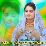 Kesit Bardu Kardu Badnam