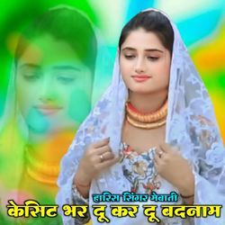 Kesit Bardu Kardu Badnam