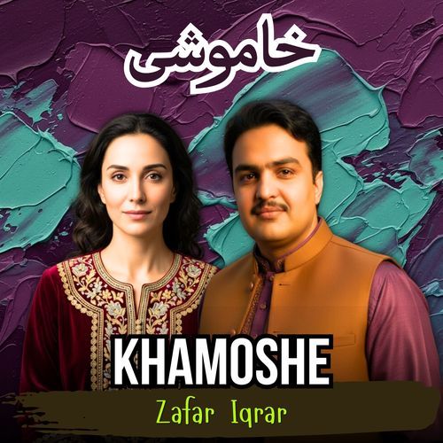 Khamoshe
