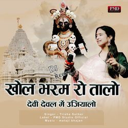 Khol Bharam Ro Talo Devi Deval Me Ujiyalo