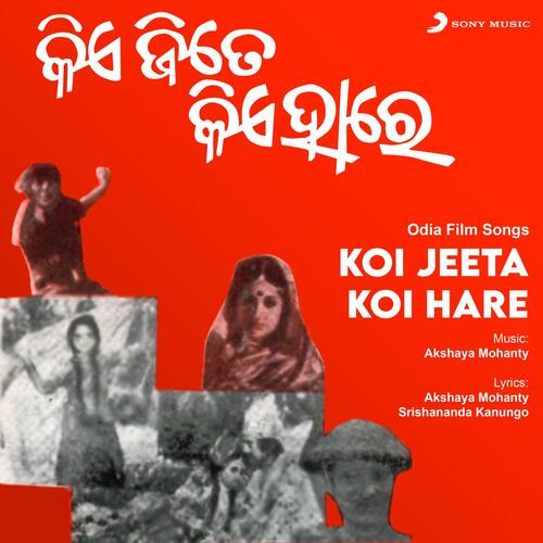 Koi Jeeta Koi Hare (Original Motion Picture Soundtrack)