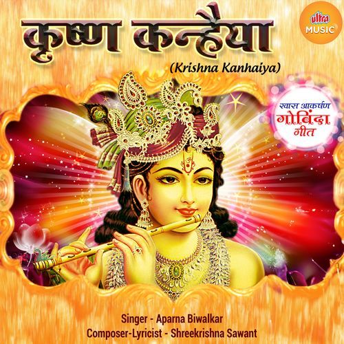 Krishna Kanhaiya