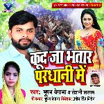 Kud Ja Bhatar Pradhani Me
