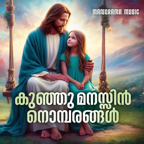 Kunju Manassin Nombarangal