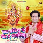 Laagal Sanehiya Ke Dor He Mayariya