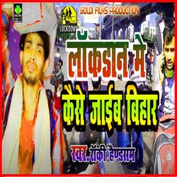 Lackdown Me Kaise Jayib Bihar (Bhojpuri song)-Ew8NSTsEDmU