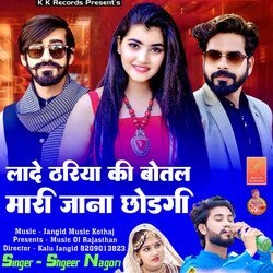 Lade Thariya Ki Botal Mari Jana Chodgi (Rajasthani)