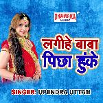 Lagihe Baba Pichha Hunke