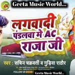 Lagwadi Pandalwa Me Ac Raja Ji (Bhojpuri  Song)