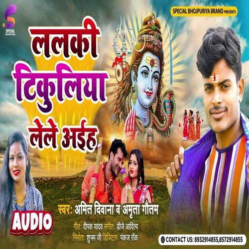 Lalki Tikuliya Lele Aiha (Bhojpuri Song)