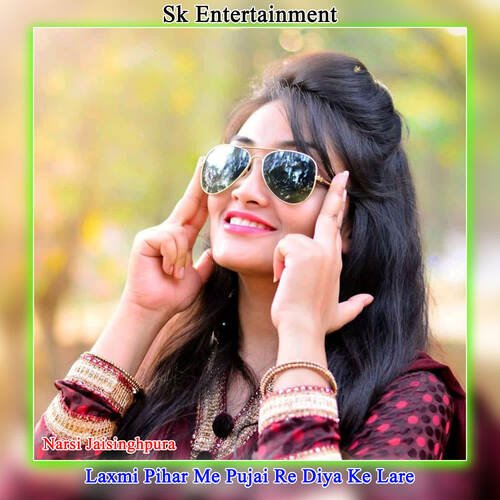 Laxmi Pihar Me Pujai Re Diya Ke Lare