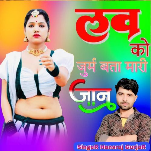 Love Ko Jhurm Bta Mari Jaanu
