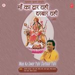 Maa Ka Dwar Yahi Darbar Yahi