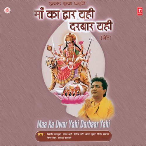 Maa Ka Dwar Yahi Darbar Yahi