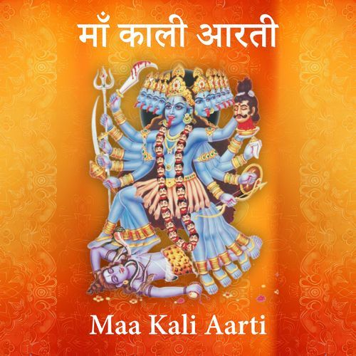 Maa Kali Aarti