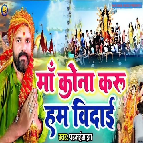 Maa Kona Karbo hamar vidai