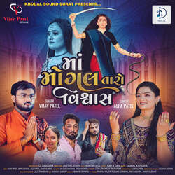 Maa Mogal Taro Vishvas-RjIhRkxTVR4