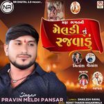 Mafa Bhagat Ni Meldi Nu Rajvadu