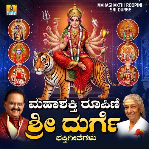 Mahashakthi Roopini Sri Durge