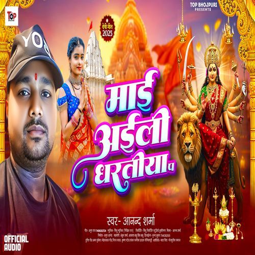 Mai Aaili Dharatiya Pa