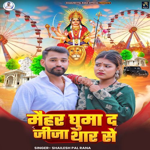 Maihar Ghuma Da Jija Thar Se