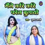 Maine Kari Kari Phone Bulayeo