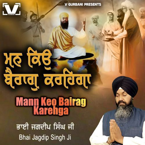 Mann Kyon Bairag Karehga