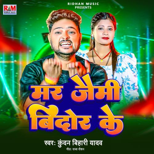 Mar Jaimi Bidor Ke