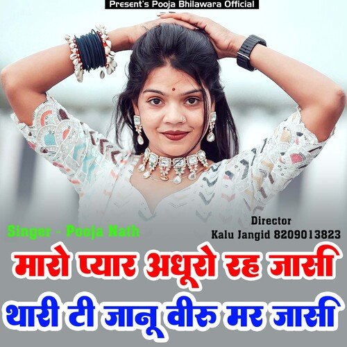 Maro Pyar Adhuro Rah Jasi Thari T Janu Veeru Mar Jasi