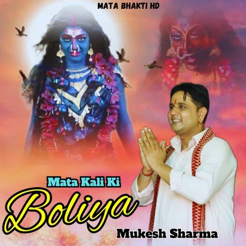 Mata Kali Ki Boliya