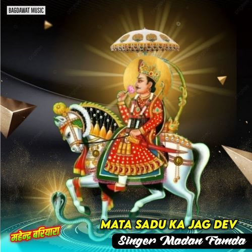 Mata Sadu Ka Jag Dev