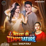 Matha Ke Temperature