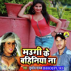 Maugi Ke Bahiniya Na (Bhojpuri Romantic Song)-GgMfawVgc1A