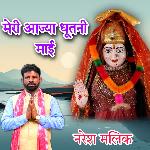 Meri Aajya Dhutani Mai