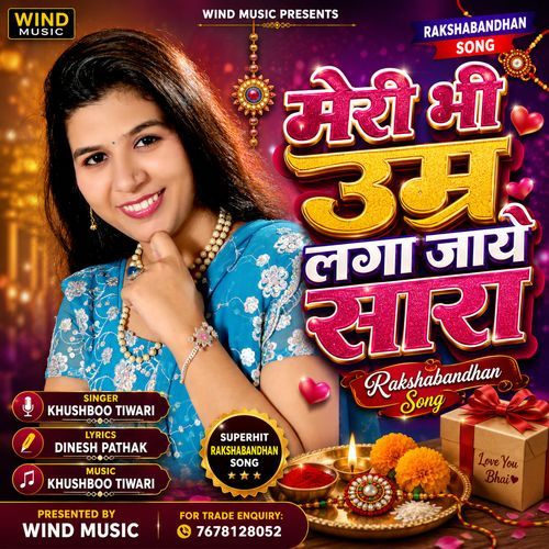Meri Bhi Umar Tujhko Lag Jay Raksha Bandhan