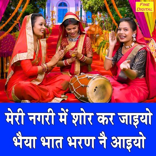 Meri Nagri Mein Shor Kar Jaiyo Bhaiya Bhaat Bharan Ne Aaiyo