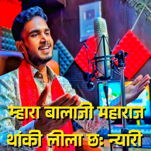 Mhara Balaji Mharaj Thaki Lila Ch Nyari