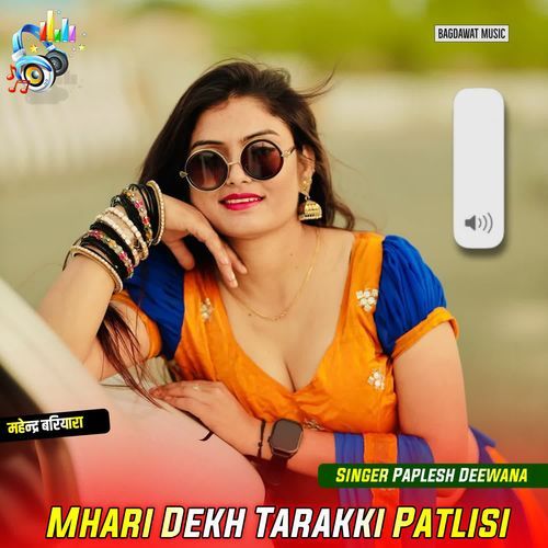 Mhari Dekh Tarakki Patlisi