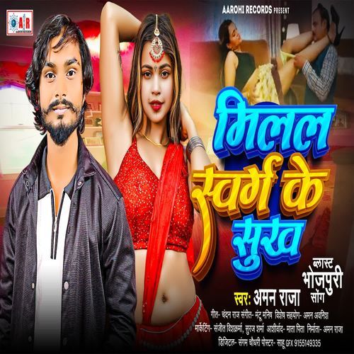 Milal Swarg Ke Sukh