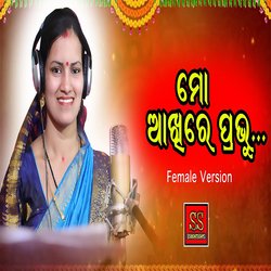 Mo Akhire Pravu Female Version (ODIA SONG)