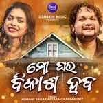 Mo Ghara Bikasha Haba artwork