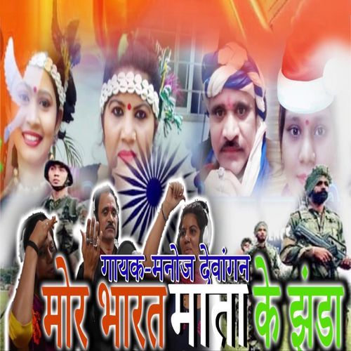 Mor Bharat Mata Ke Jhanda (Original)
