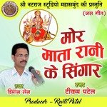 Mor Mata Rani Ke Singar