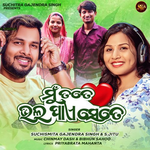 Mu Tate Bhala Pae Sete