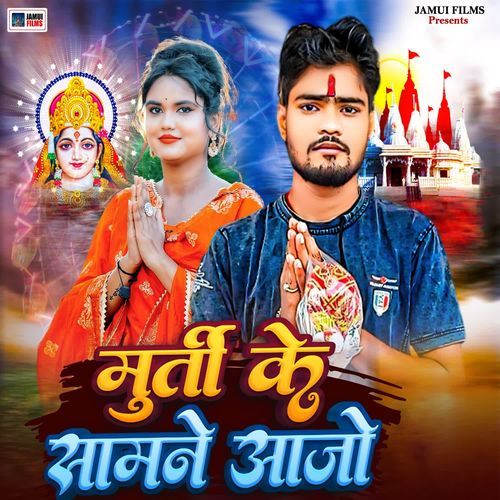 Murti Ke Samne Aajo