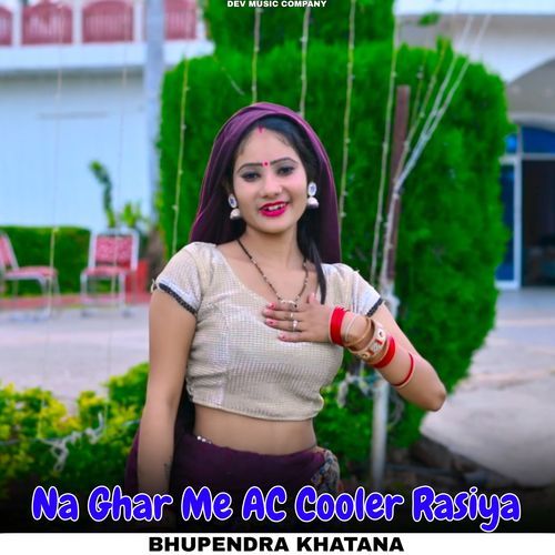 Na Ghar Me AC Cooler Rasiya